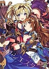 Cover image for the other called Granblue Fantasy dj - Love Siesta
