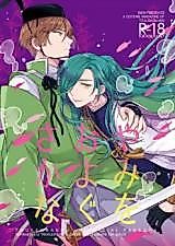 Cover image for the other called Touken Ranbu dj - Yami wo Oyogu Sakana
