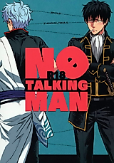 Cover image for the other called 銀魂 - No Talking Man