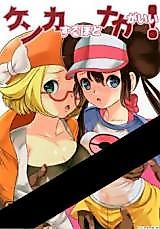 Cover image for the other called Pokemon dj - Bickering Bring Us Closer!