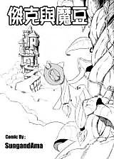 Cover image for the other called My Little Pony: Friendship is Magic dj - Applejack and the Beanstalk