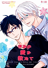 Cover image for the other called Yuri!!! on Ice dj - I Want You to Tell Me Your Love