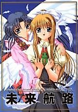 Cover image for the other called Air dj - Mirai Kouro