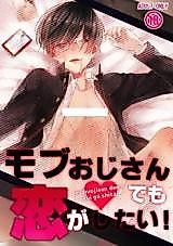 Cover image for the other called I Fell in Love with an Old Man NPC