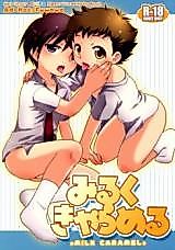 Cover image for the other called Net Ghost PiPoPa dj - Milk Caramel