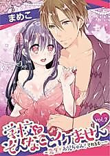 Cover image for the manga called Gakkou de Sonna Koto Ikemasen - Sensei? Onii-chan? Soretomo...