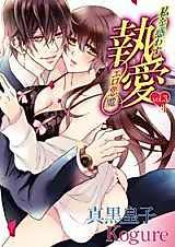 Cover image for the manga called Shuuai - Watashi o Madowasu Ero Akuma
