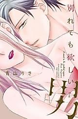 Cover image for the manga called I Want to Be Nestled Again...
