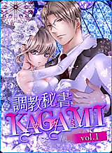 Cover image for the manga called Choukyou Hisho Kagami
