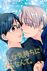 Cover image for the other called Yuri!!! on Ice dj - I Never Thought I'd Feel This Way.
