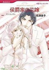Cover image for the manga called The Santangeli Marriage