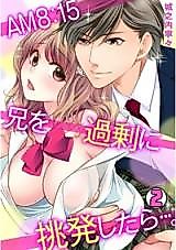 Cover image for the manga called AM8:15 Ani o Kajou ni Chouhatsu Shitara....