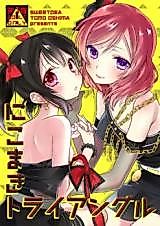 Cover image for the other called Love Live! dj - NicoMaki Triangle