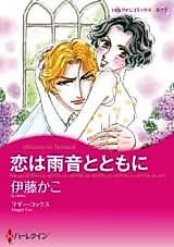 Cover image for the manga called Mistress on Demand