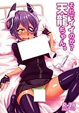 Cover image for the other called Kantai Collection dj - Sorede Ii noka? Tenryuu-chan.