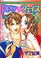 Cover image for the manga called Pixy Face