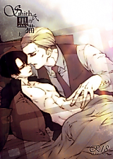 Cover image for the other called Shingeki no Kyojin dj - Mr. Smith's black cat
