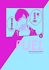 Cover image for the manga called Fuel