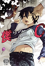 Cover image for the other called Boku dake ga Inai Machi dj - Bokura no Route C