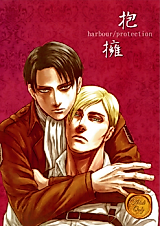 Cover image for the other called Shingeki no Kyojin dj - Harbour/Protection