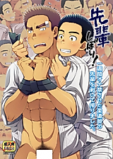 Cover image for the manga called Senpai Squeeze!