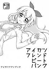 Cover image for the other called アイカツフレンドビートパンク