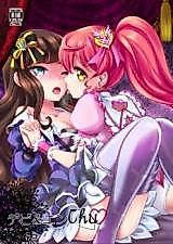 Cover image for the other called Devi & En Chu (Prism Paradise)