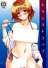 Cover image for the other called To Love-Ru dj - Trans Trap