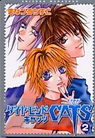 Cover image for the manga called Diamond Cats