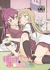Cover image for the other called Yuruyuri dj - Ponite-Ribbon Fantasia