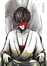 Cover image for the other called Gintama dj - Me Yami Otoko