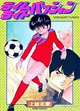 Cover image for the manga called Limelight Passion