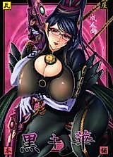 Cover image for the other called Bayonetta dj - Hana Vol. 19