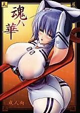 Cover image for the other called Shin Seiki Evangelion dj - Tama wa Hana
