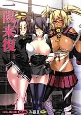 Cover image for the other called Kantai Collection dj - Fortuitous Turn of Events