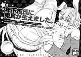 Cover image for the other called Tiger & Bunny dj - Toshishita Kareshi ni Usamimi ga Haemashita.