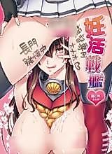 Cover image for the other called Kantai Collection dj - Pregnant Battleships