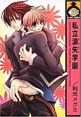 Cover image for the manga called Private Prison School