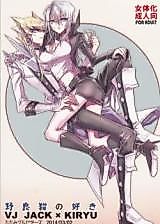 Cover image for the other called Yu-Gi-Oh 5D's dj - Noraneko no Suki