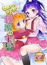 Cover image for the other called Cure UP Secret Treasure Island (Mahou Tsukai Precure!)