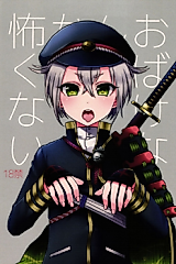 Cover image for the other called (SUPERKansai21) Obake Nanka Kowakunai