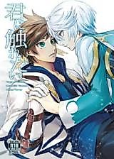 Cover image for the other called Tales of Zesteria dj - I Want To Touch You