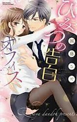 Cover image for the manga called Monopoly Pornography