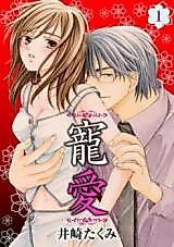 Cover image for the manga called My Precious (IZAKI Takumi)
