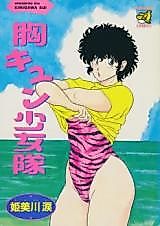 Cover image for the manga called Mune Kyun Shoujotai