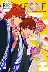 Cover image for the other called Daiya no A dj - Happy New Year