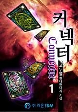 Cover image for the novel called Connector