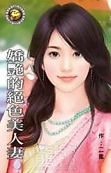 Cover image for the novel called Lovely Belle