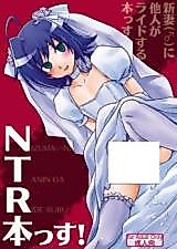 Cover image for the other called Cardfight!! Vanguard dj - Niizuma (♂) ni Tanin ga Ride suru Hon-ssu NTR Hon-ssu!