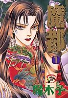 Cover image for the manga called Mato